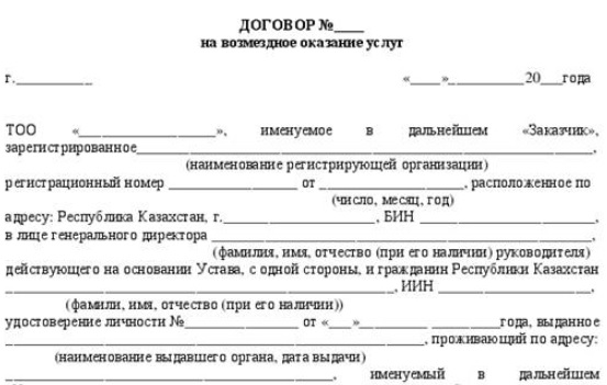 Договор ГПХ: Образец Документа И Правила Налогообложения— MЦФЭР.
